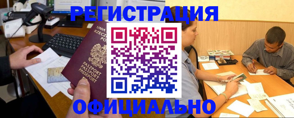 прописка регистрация в Октябрьском