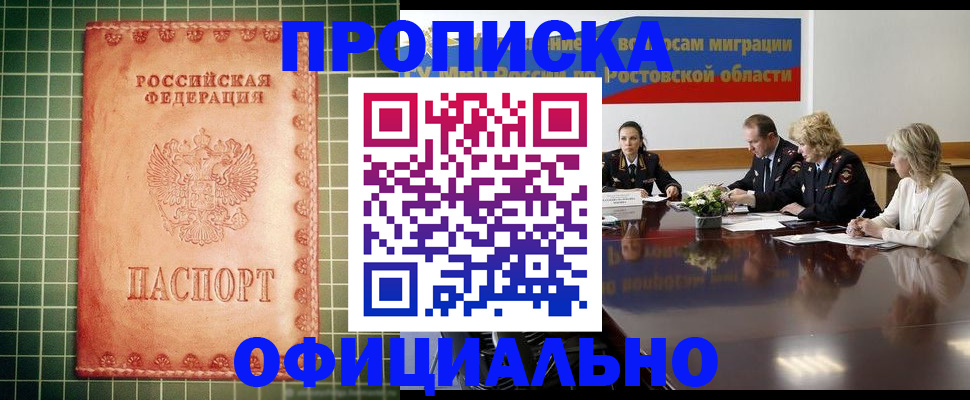 временная регистрация адрес в Октябрьском