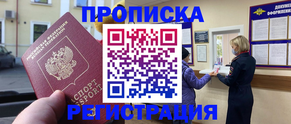 найти адрес прописки в Октябрьском