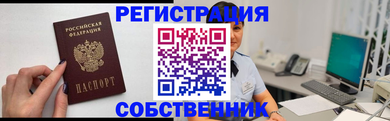 временная регистрация в Октябрьском