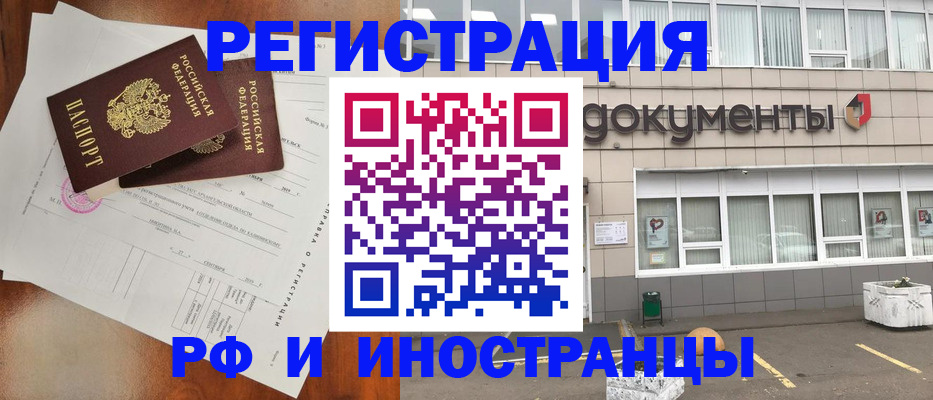 прописка ребенка в Октябрьском