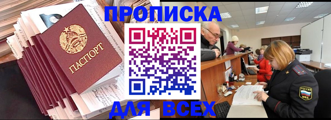 временная регистрация для всех в Октябрьском