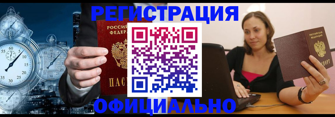 временная регистрация в Октябрьском