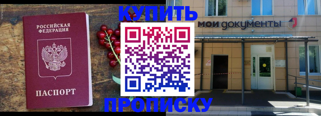 прописка иностранных граждан в Октябрьском