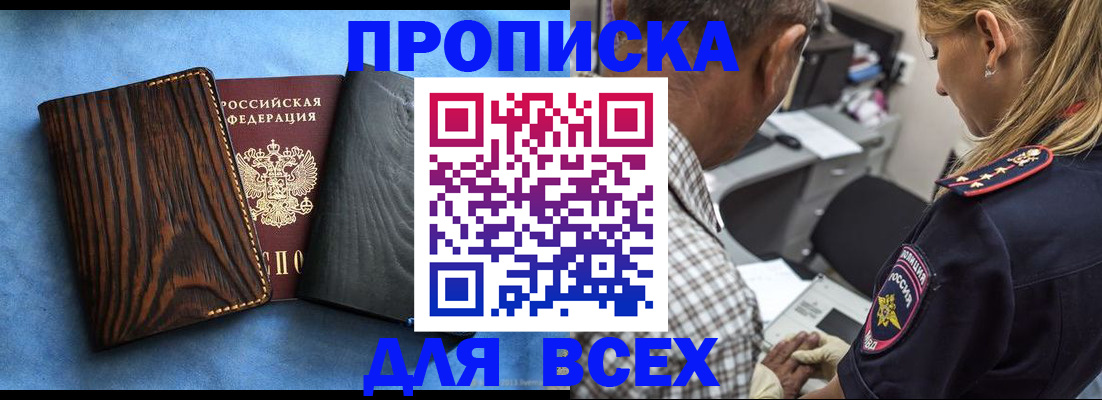 временная регистрация для всех в Октябрьском